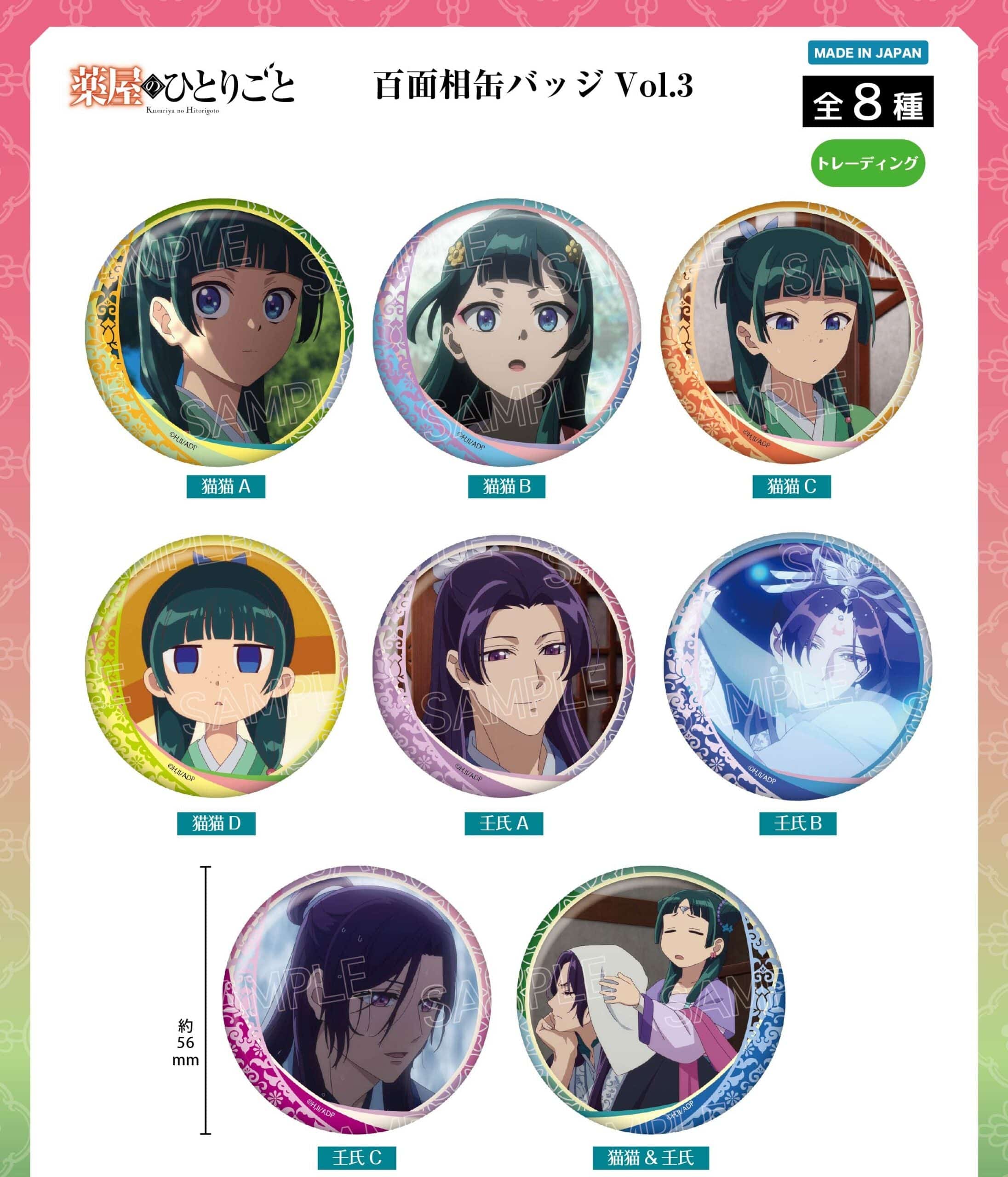Apothecary Diaries Vol. 3 Button Blind Box - Image 3