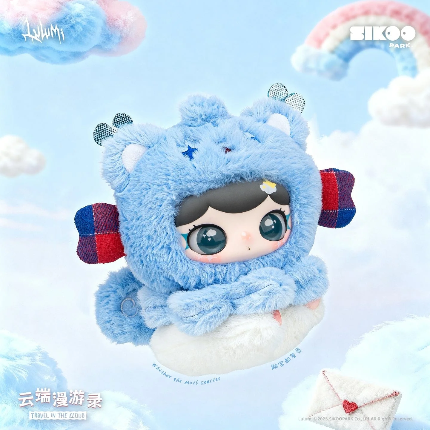 Lulumi Travel In The Cloud Series Plush Keychain Blind Box - Image 5